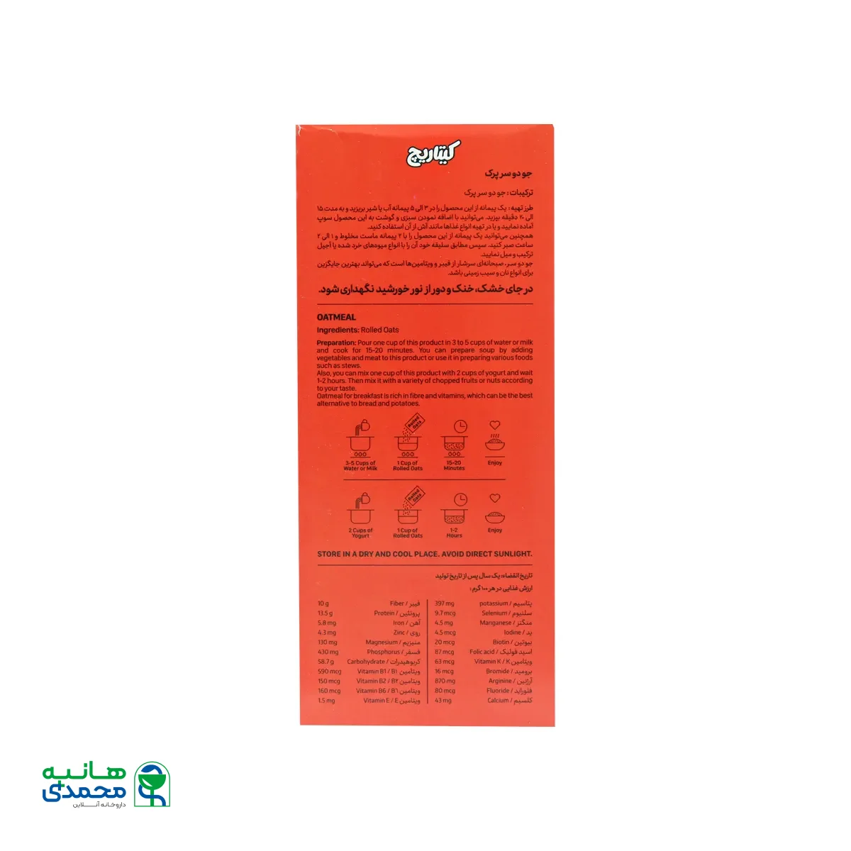 جو دو سر پرک کیتاریچ