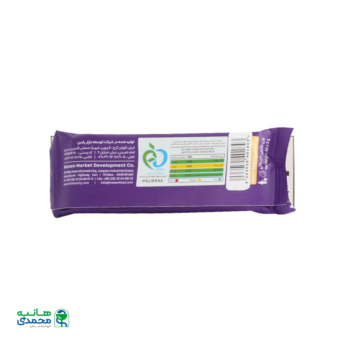 زیرو بار کیتاریچ