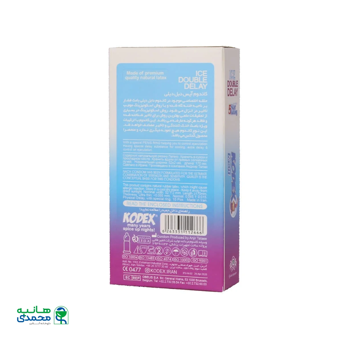 کاندوم آیس دابل دیلی کدکس