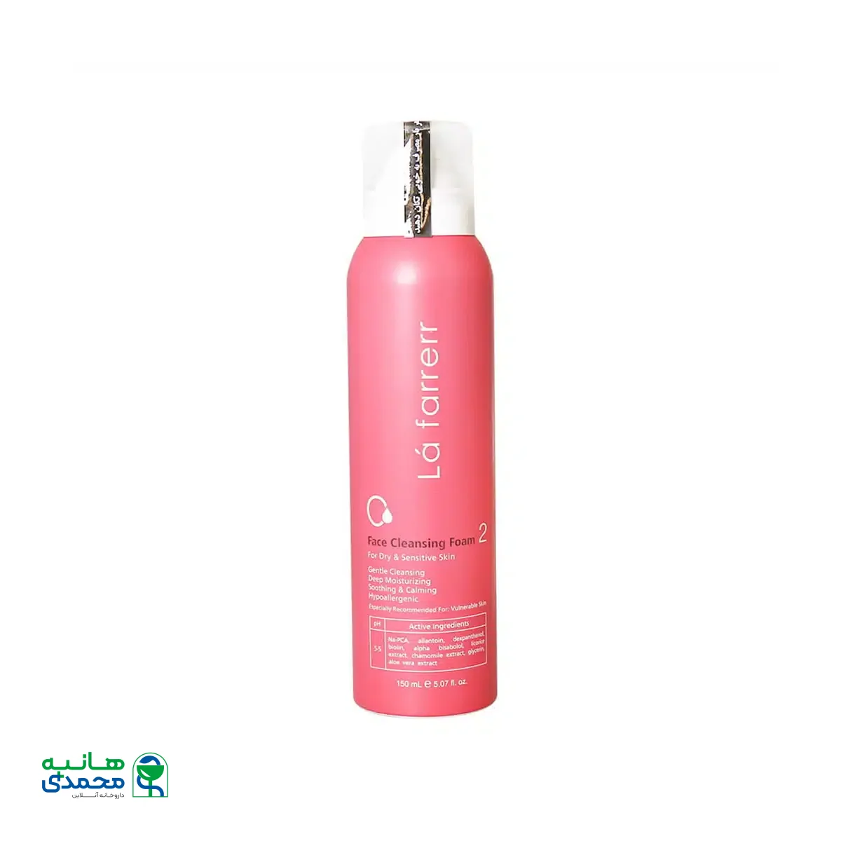 فوم شستشوی صورت پوست خشک و حساس لافارر 150 میلی لیتر