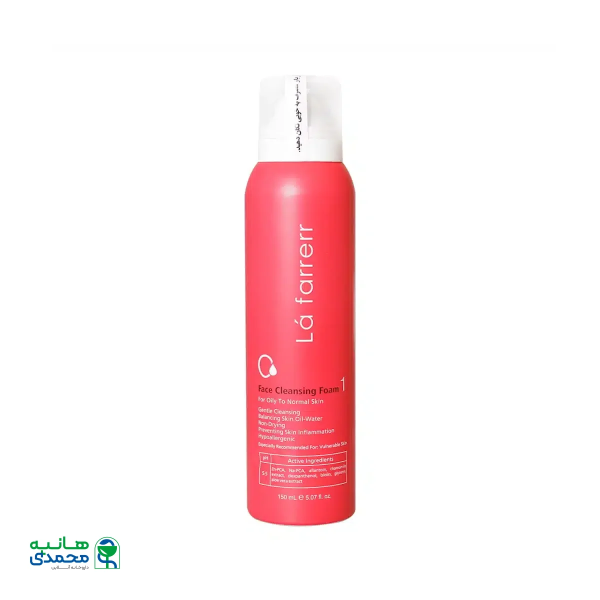 فوم شستشوی صورت پوست معمولی و چرب لافارر 150 میلی لیتر