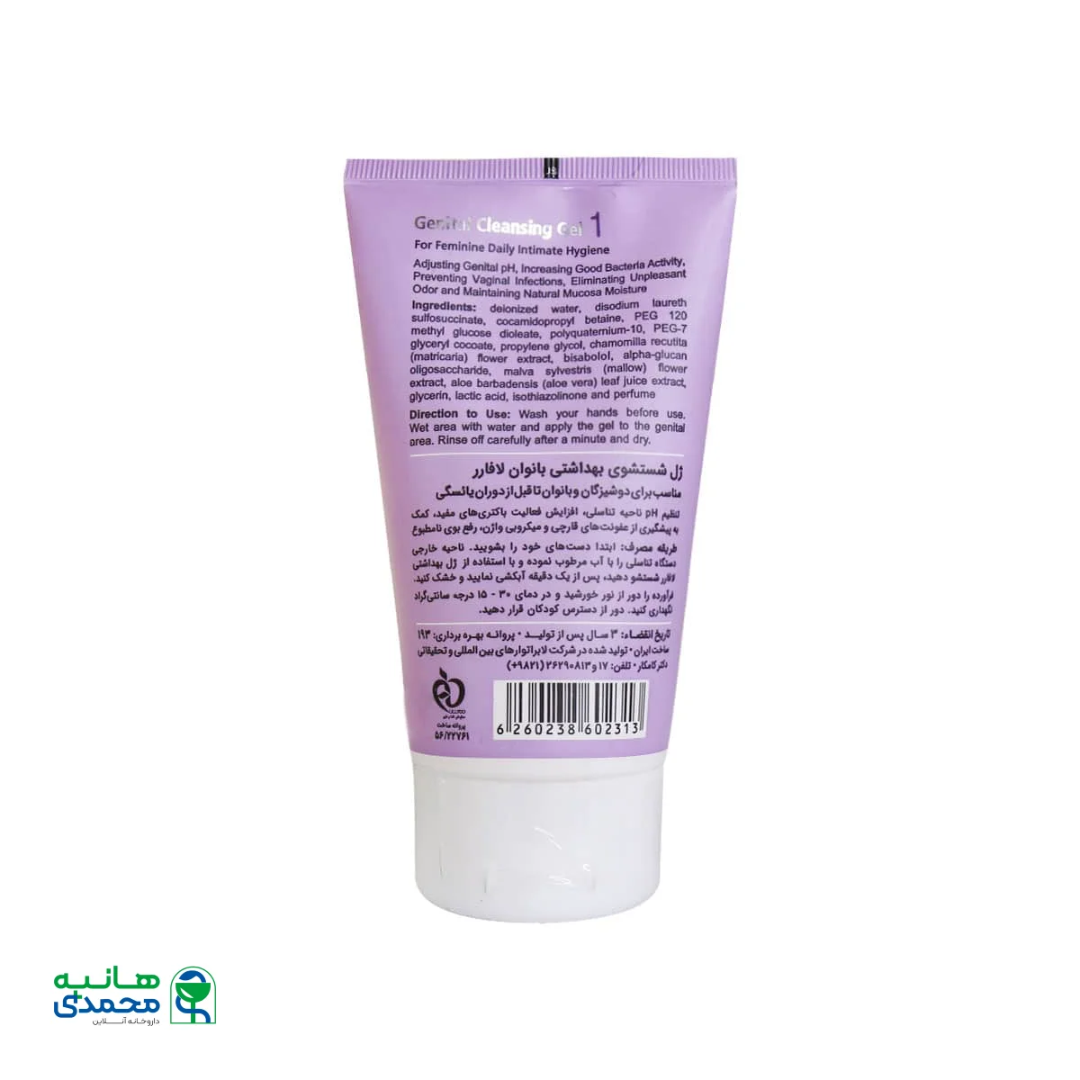 ژل بهداشتی تیوپی بانوان لافارر