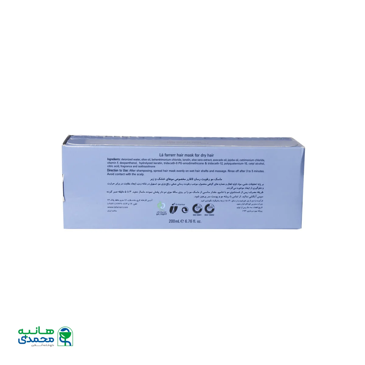 ماسک مو رطوبت رسان لافارر مخصوص موهای خشک و زبر 200 میلی لیتر