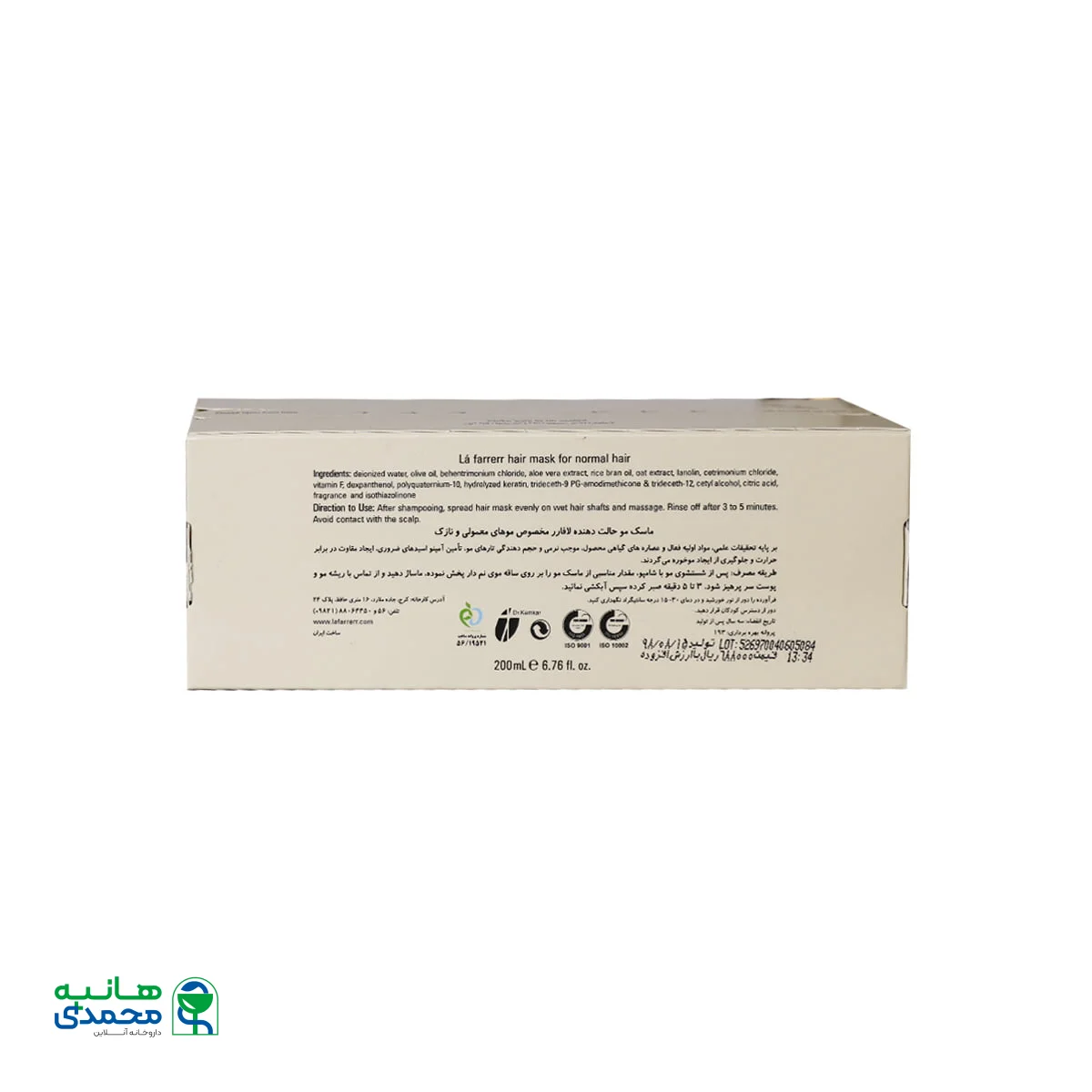 ماسک مو حالت دهنده لافارر مخصوص موهای معمولی و نازک 200 میلی لیتر