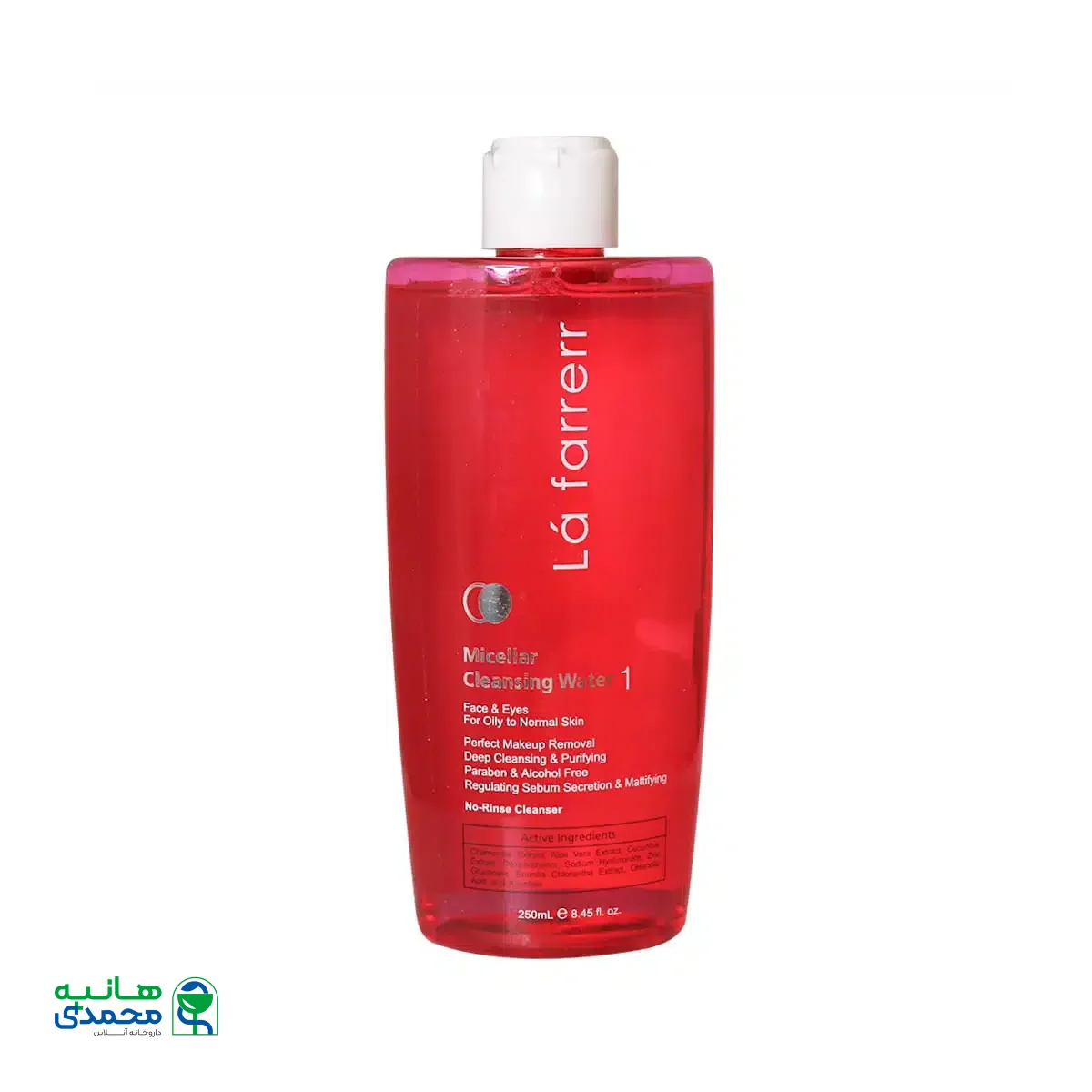 پاک کننده آرایش پوست معمولی و چرب لافارر 250 میلی لیتر