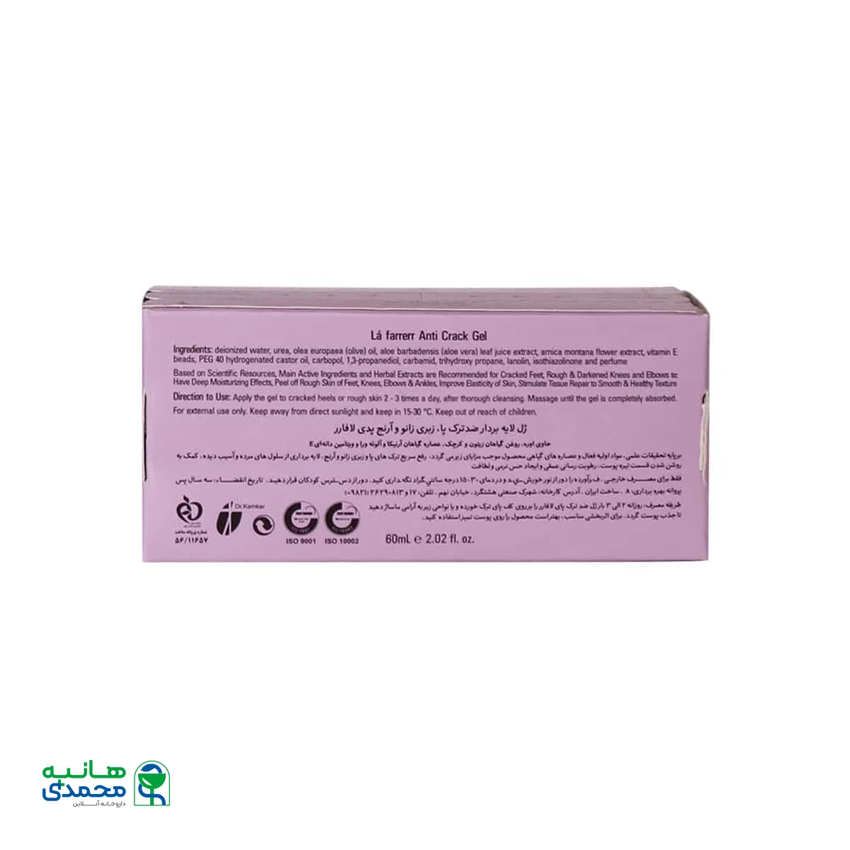 ژل لایه بردار ضد ترک پا پدی لافارر