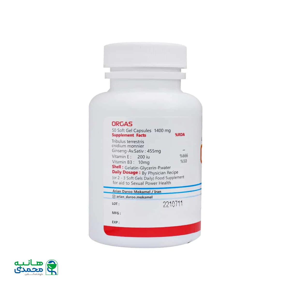 سافت ژل ارگاس لامبو 50 عدد