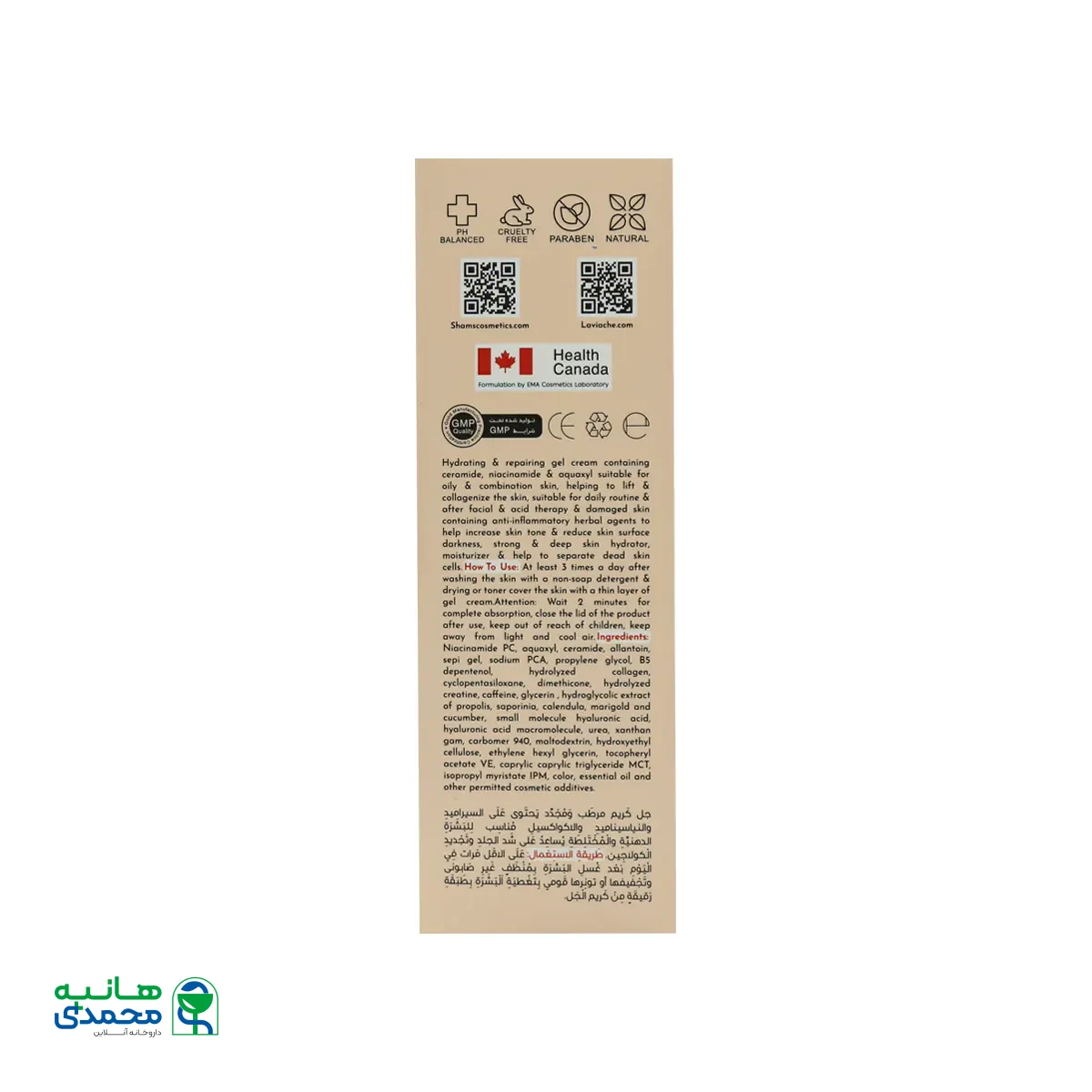 کرم ژل سرامید لاویاچه