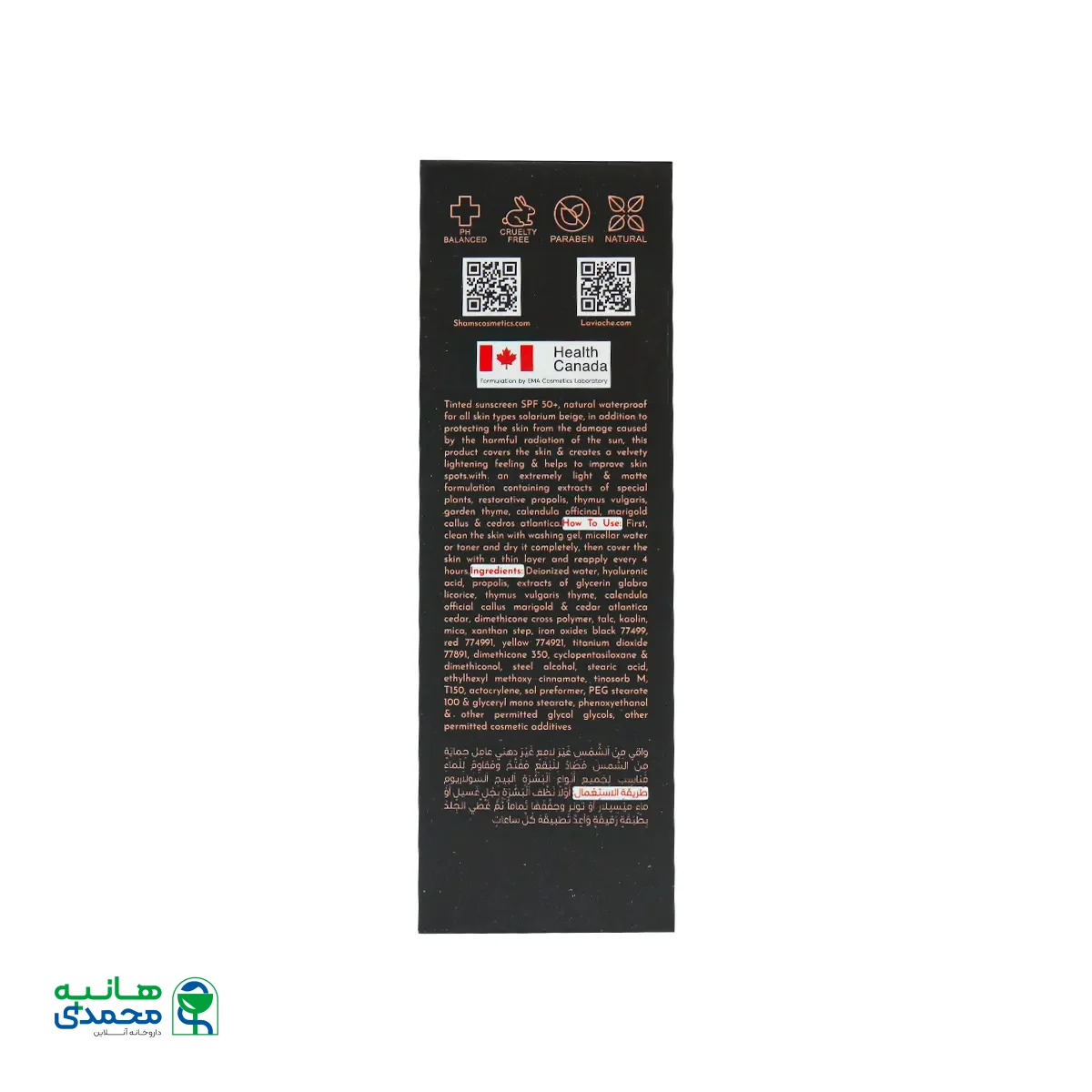 کرم ضد آفتاب رنگی SPF50 لاویاچه