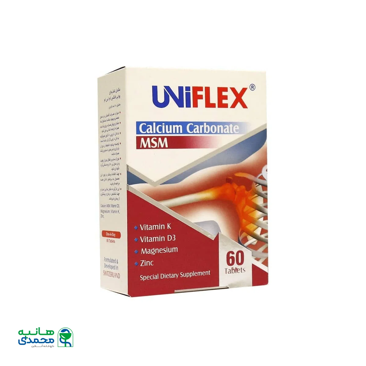 قرص یونی فلکس MSM لیبرتی