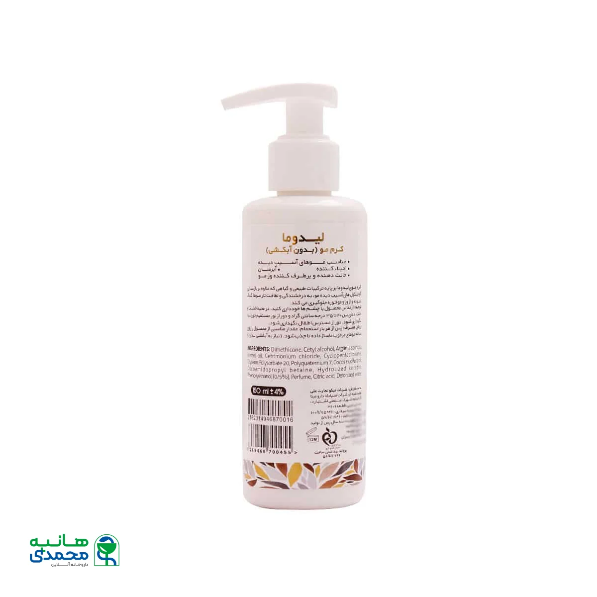 کرم مو بدون آبکشی لیدوما