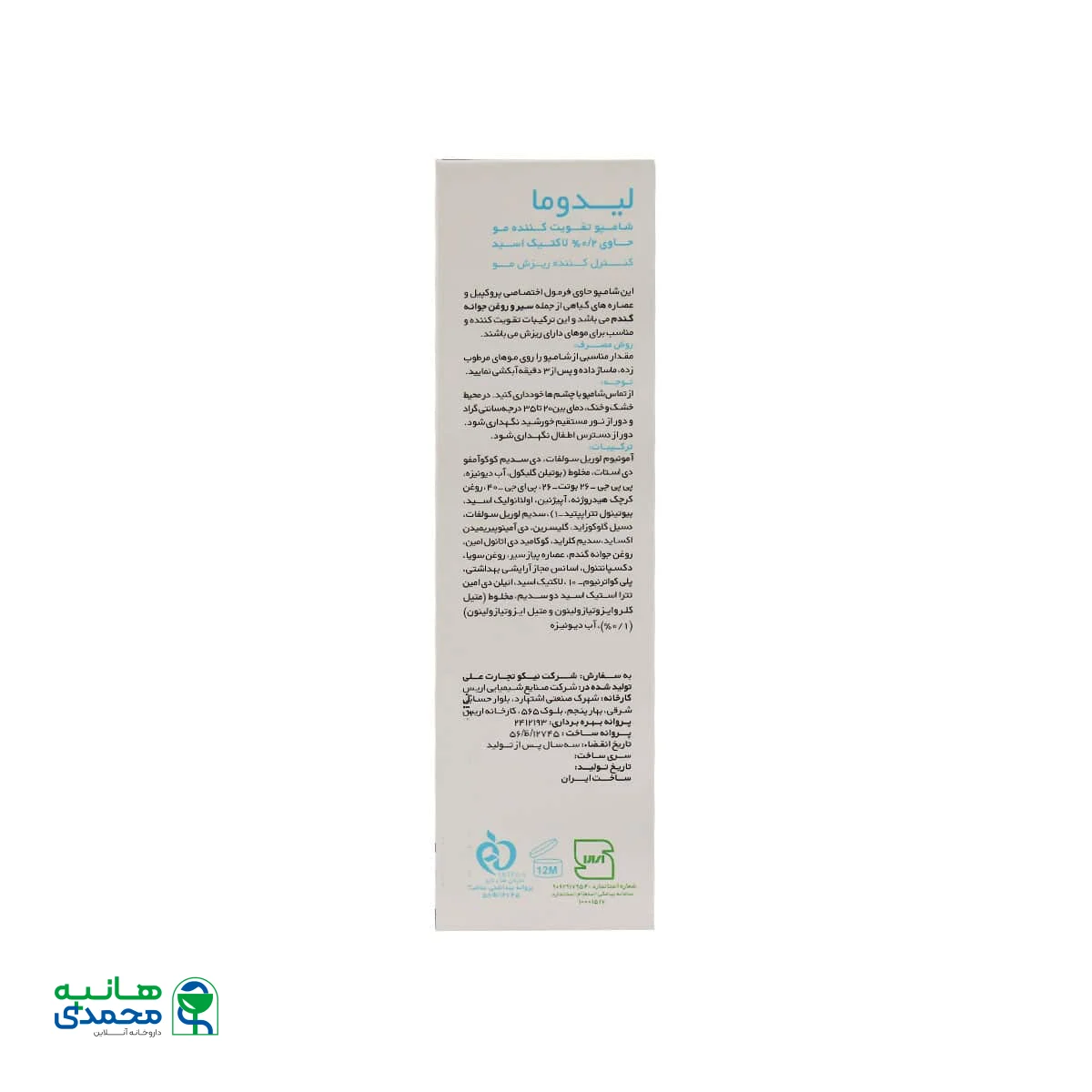 شامپو تقویت کننده و محرک رشد مو لیدوفن لیدوما