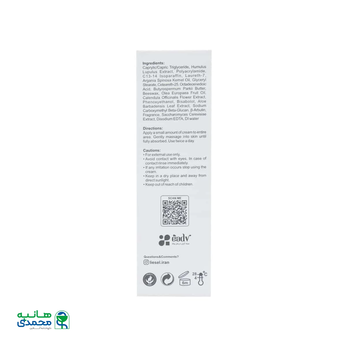 کرم ضد لک پیگماسل لایسل