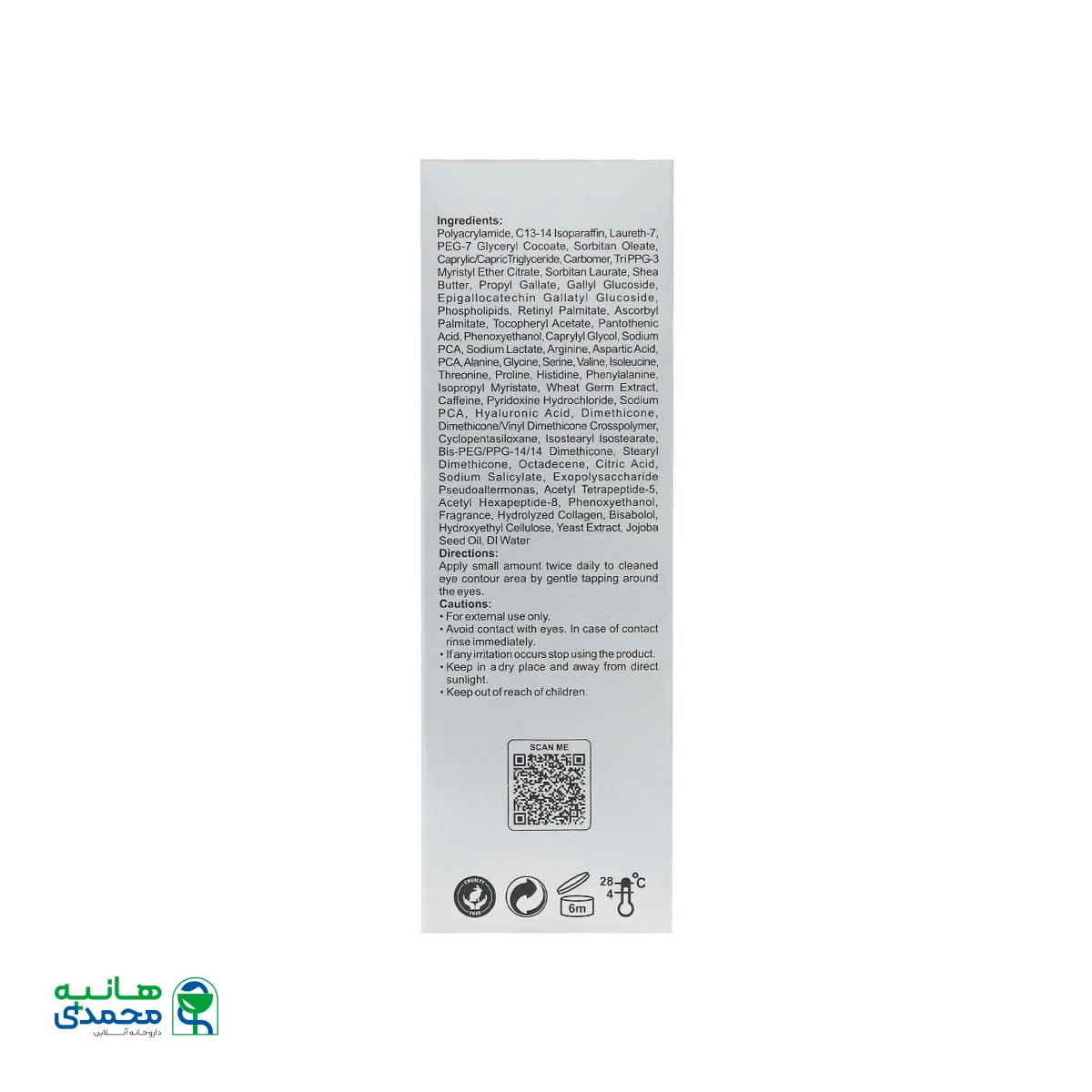 کرم دور چشم اسمارت لایسل