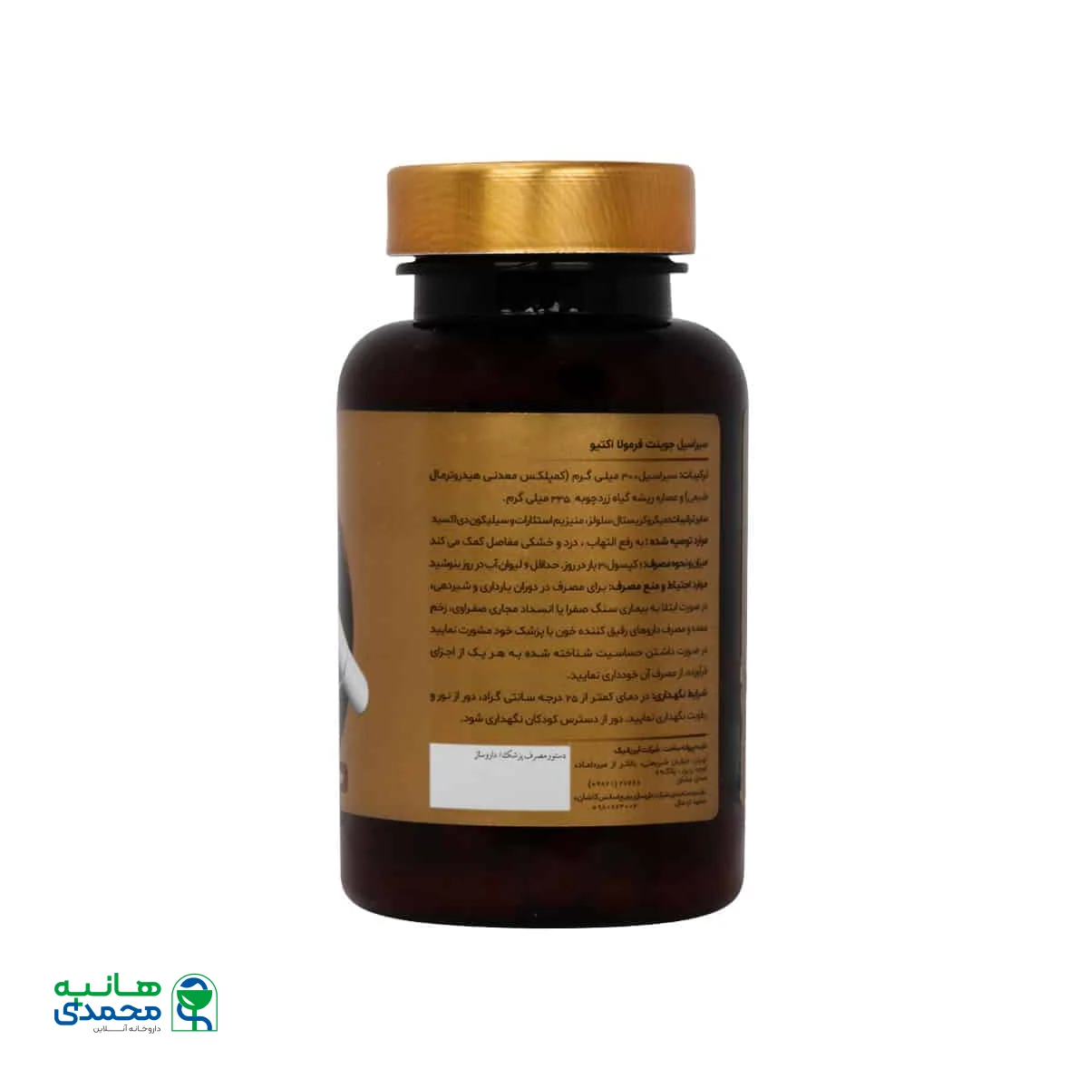 کپسول سیراسیل جوینت فرمولا اکتیو لایفکس هلث