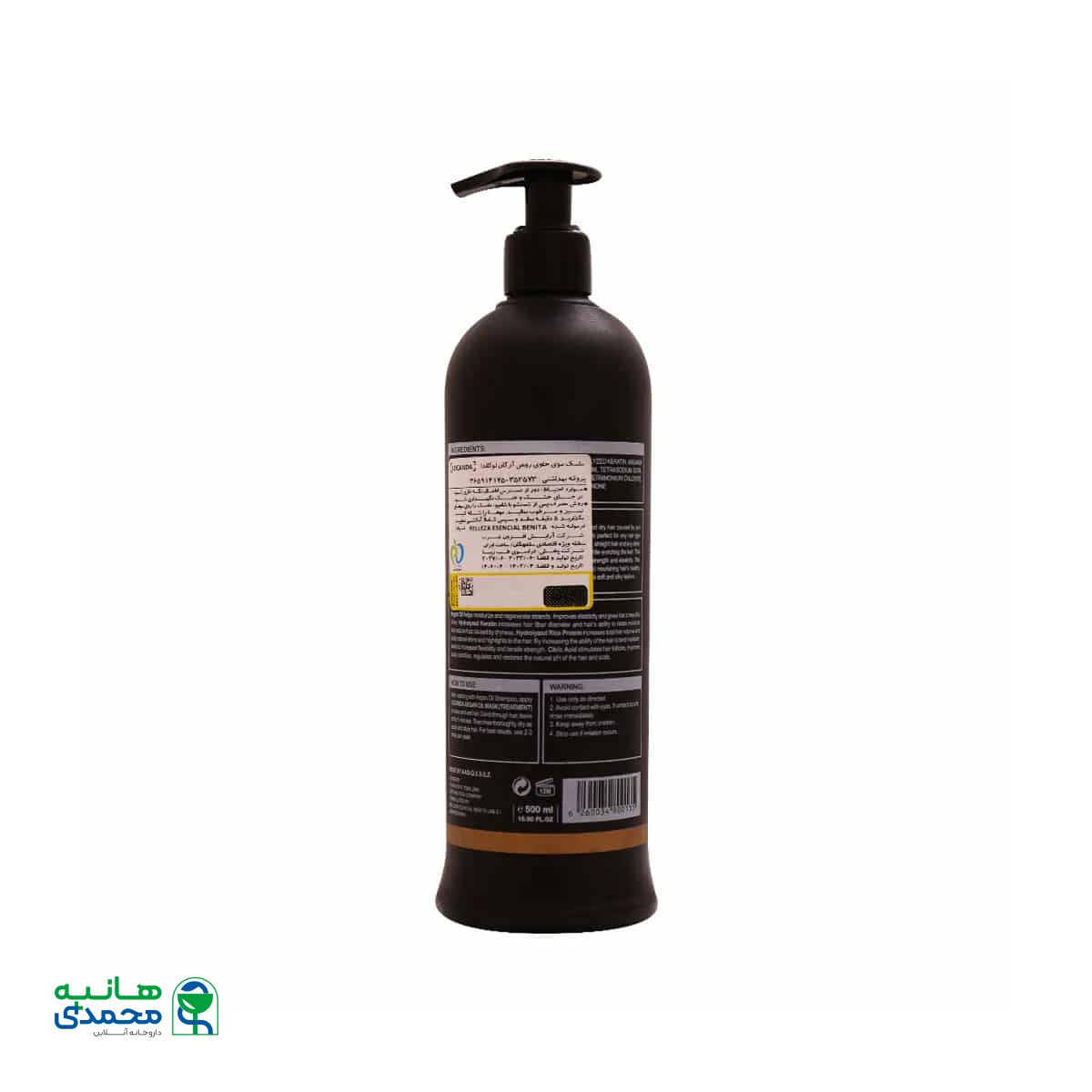 ماسک مو روغن آرگان لوکاندا