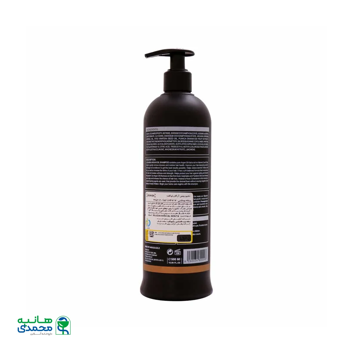 شامپو روغن آرگان لوکاندا