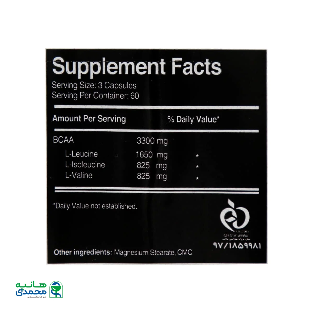 کپسول بی سی ای ای لوکس