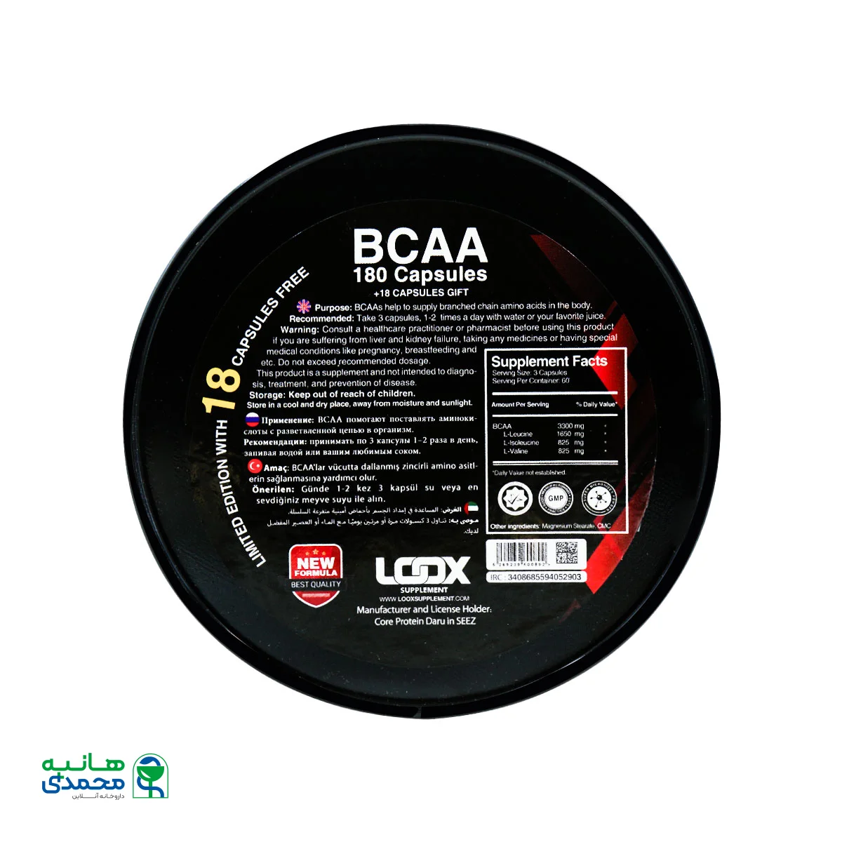 کپسول بی سی ای ای لوکس