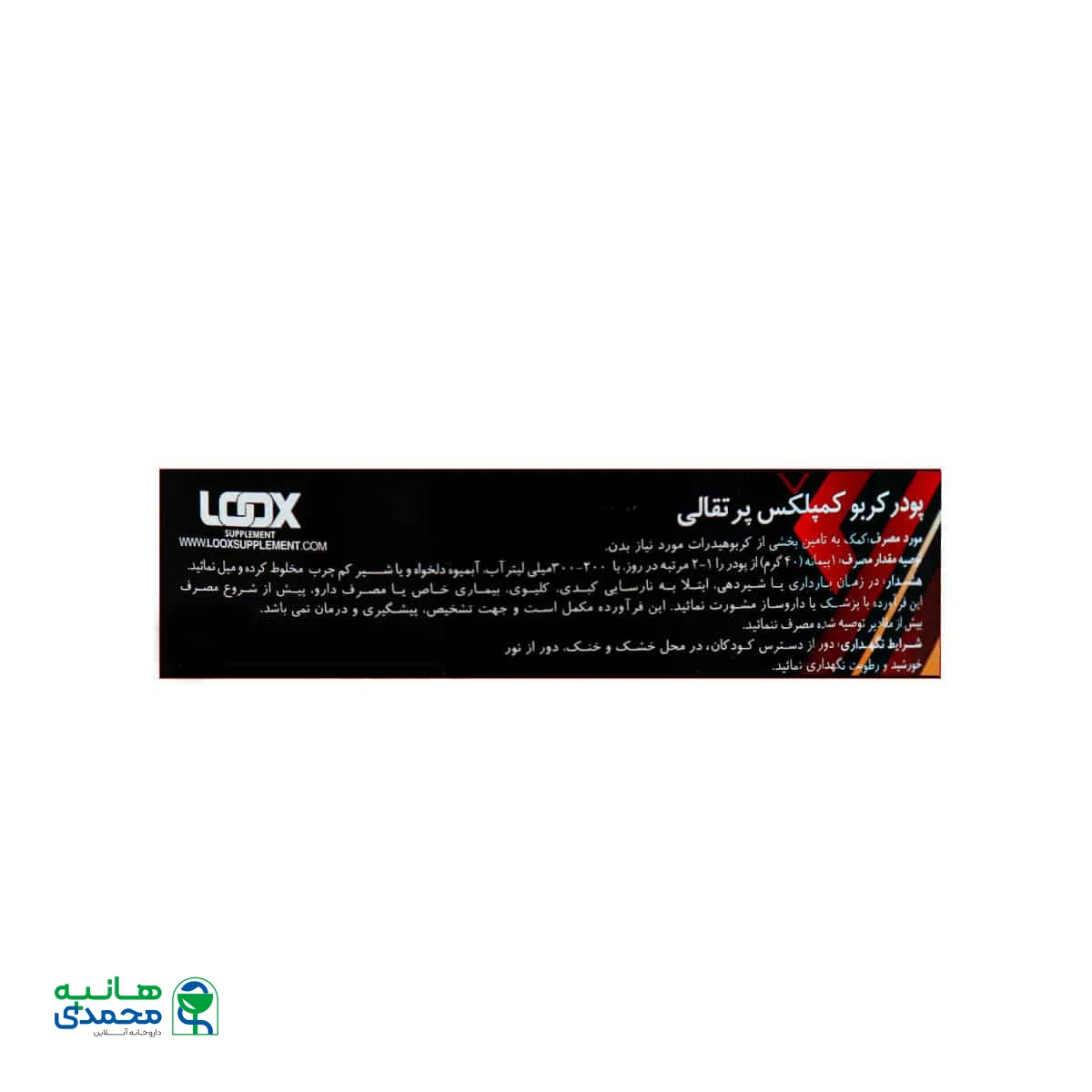 کربو کمپلکس لوکس