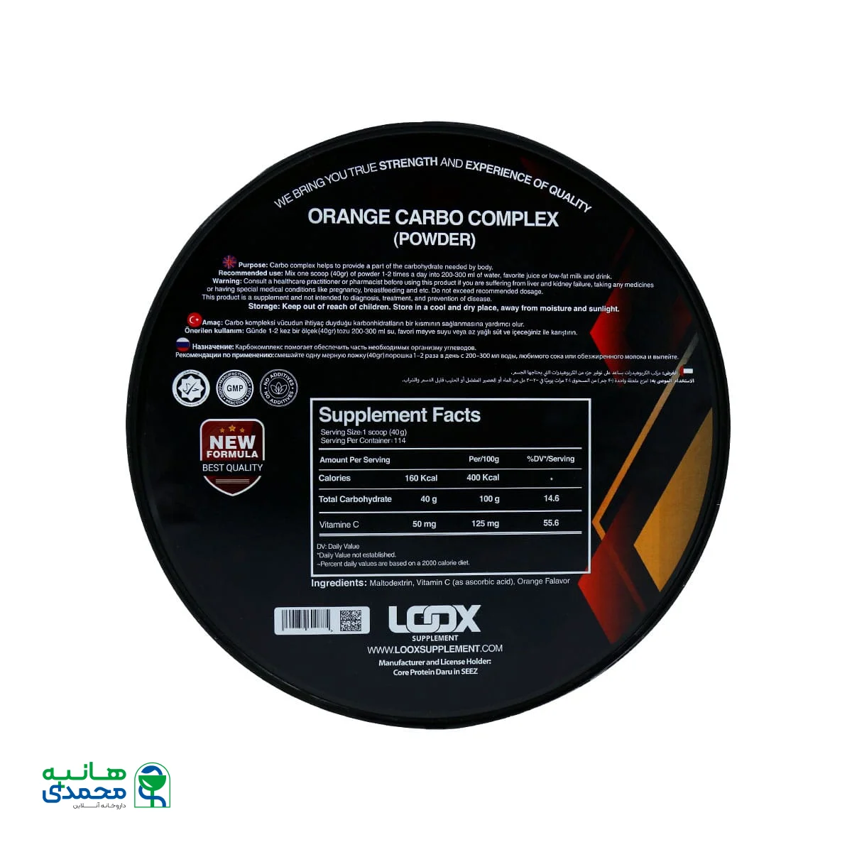 کربو کمپلکس لوکس