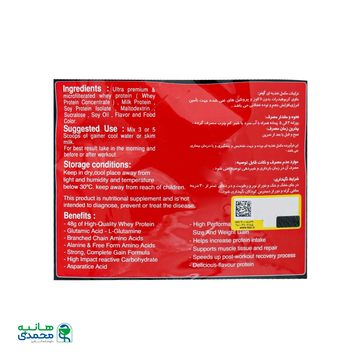 پودر کیسه ای گینر پرمیوم ال اس پی نوتریشن