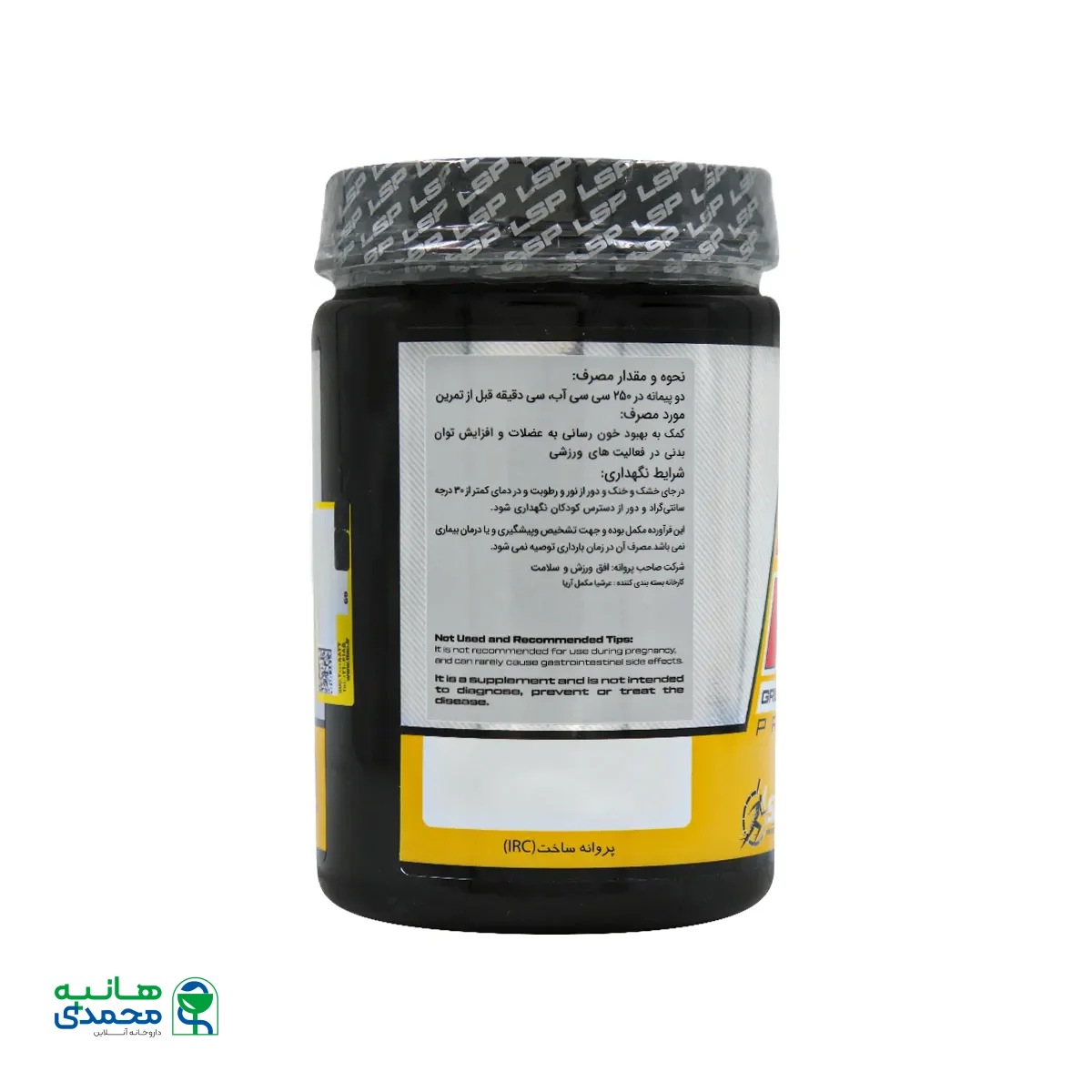 پودر پمپ پرو ماسال ال اس پی نوتریشن