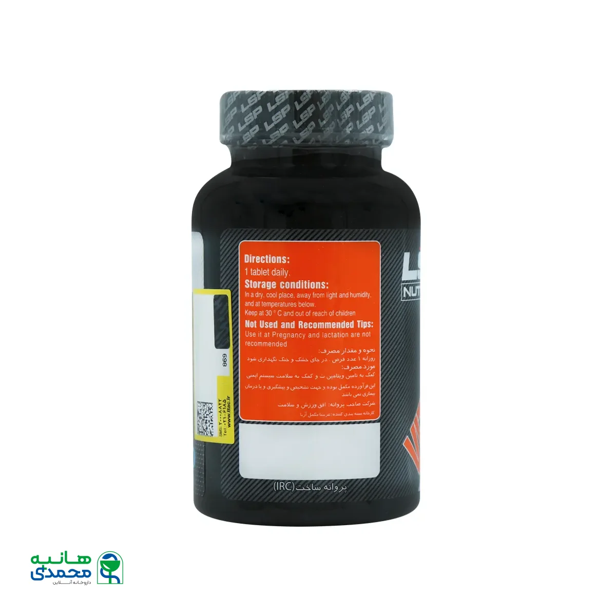 قرص ویتامین سی ال اس پی نوتریشن