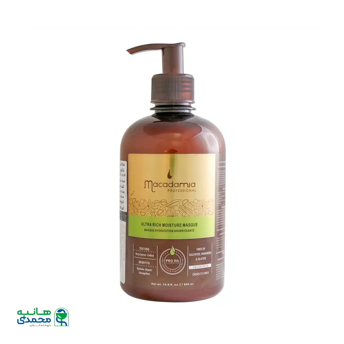 ماسک مو کامل ماکادمیا حاوی روغن آرگان و ماکادمیا 500 میلی لیتر