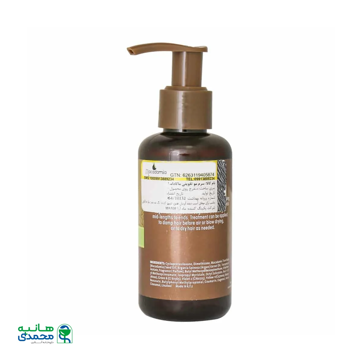 سرم مو تقویتی ماکادمیا