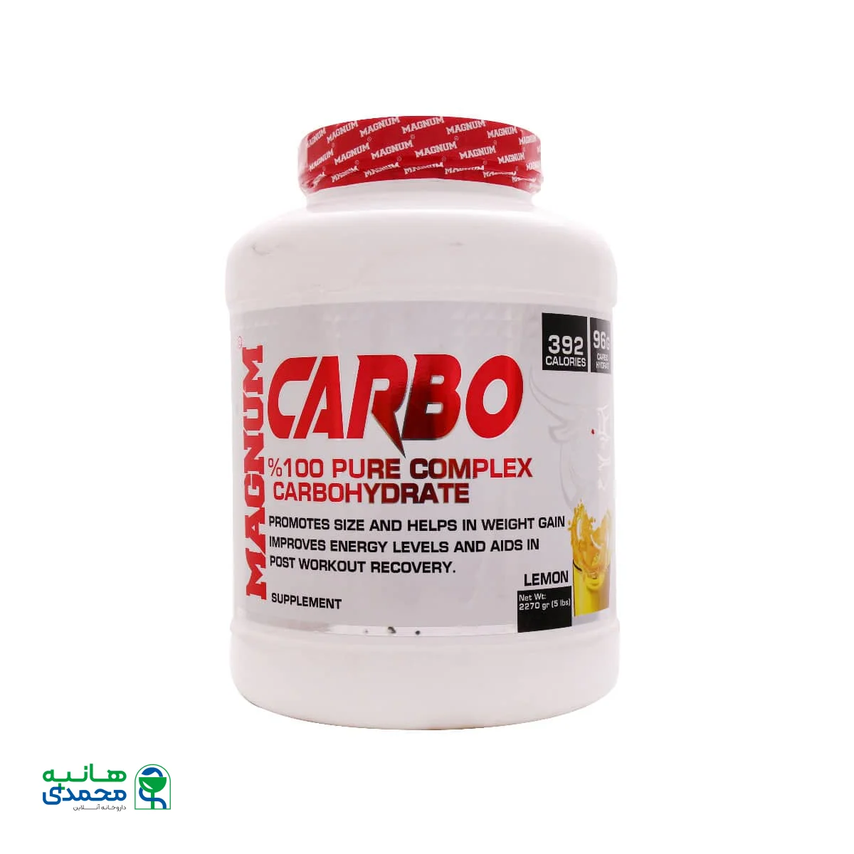 پودر کربو مگنوم