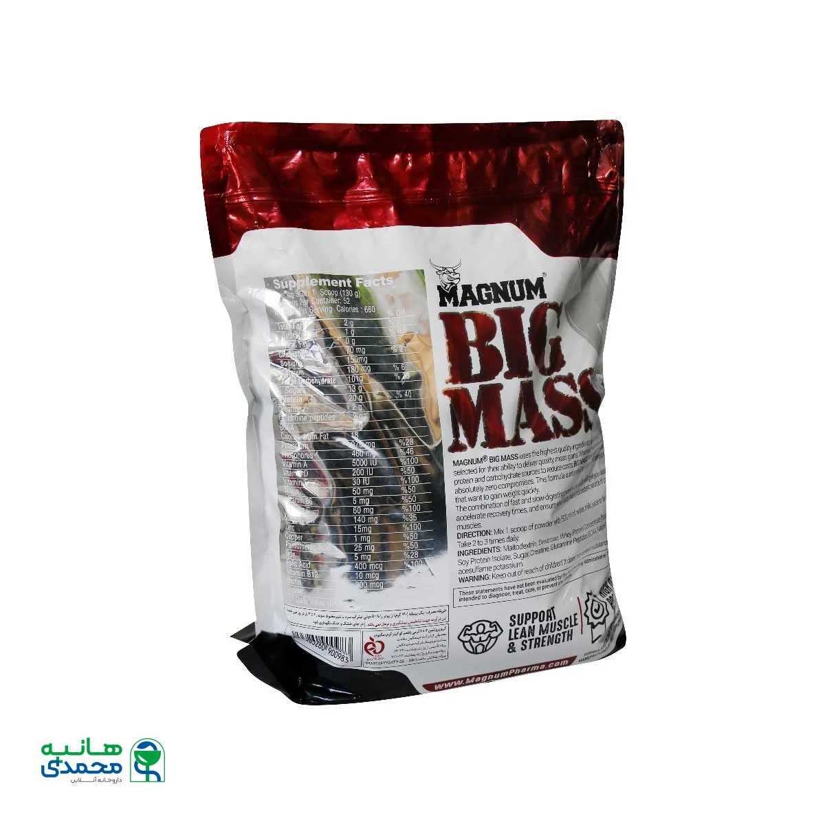 پودر گینر بیگ مس مگنوم