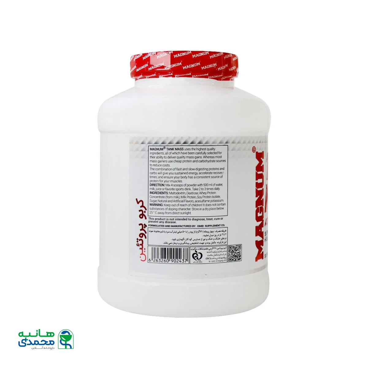 پودر گینر تانک مس مگنوم