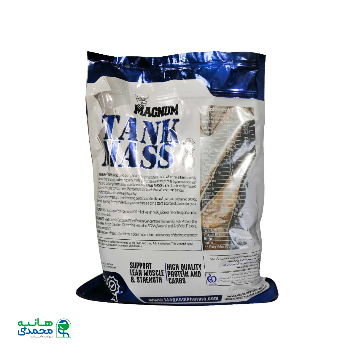 پودر تانک مس مگنوم