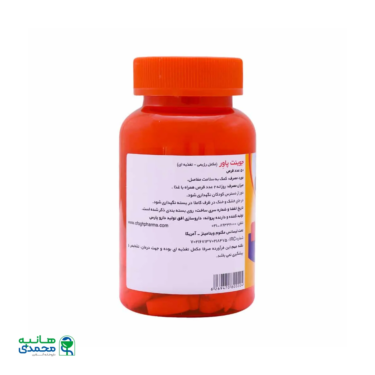 قرص جوینت پاور مگنوم ویتامینز