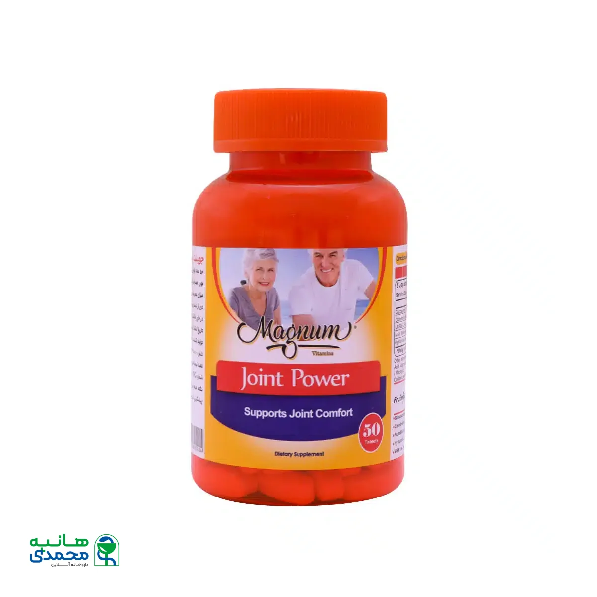 قرص جوینت پاور مگنوم ویتامینز 50 عدد