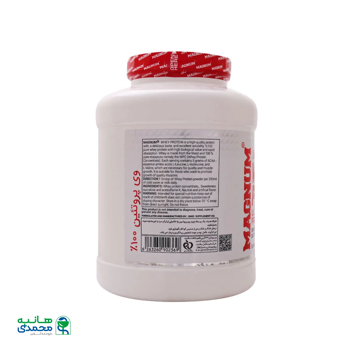 پودر وی پروتئین 100 درصد مگنوم