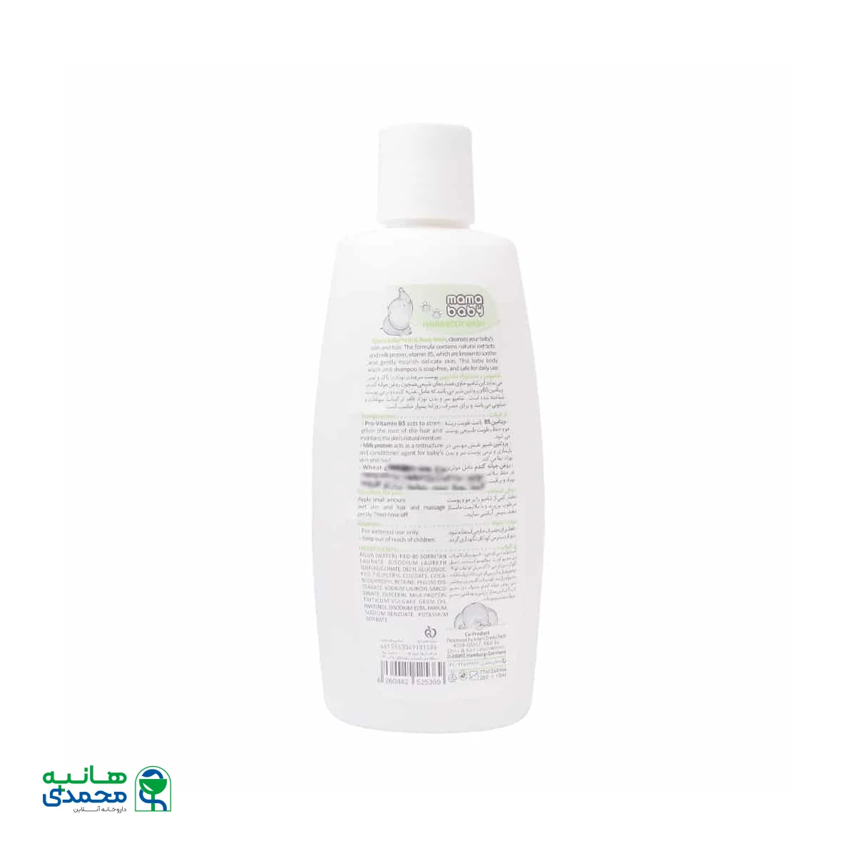 شامپو سر و بدن نوزاد ماما بیبی