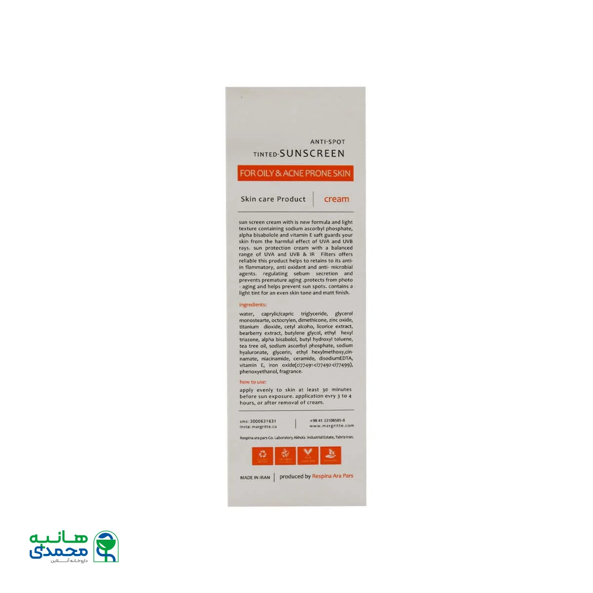 کرم ضد آفتاب روشن کننده SPF50 پوست چرب مارگریت