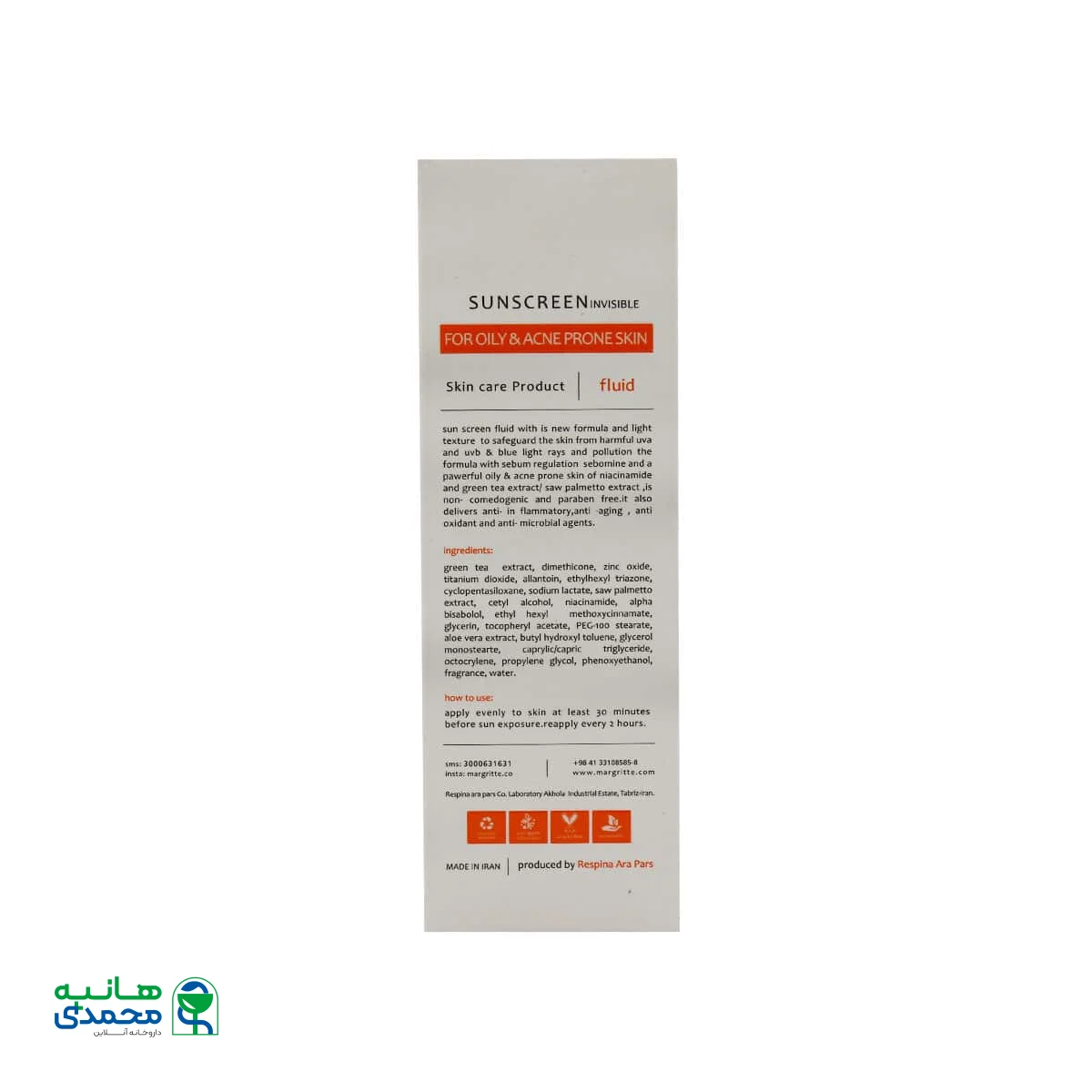 فلوئید ضد آفتاب پوست چرب و مستعد آکنه SPF50 مارگریت