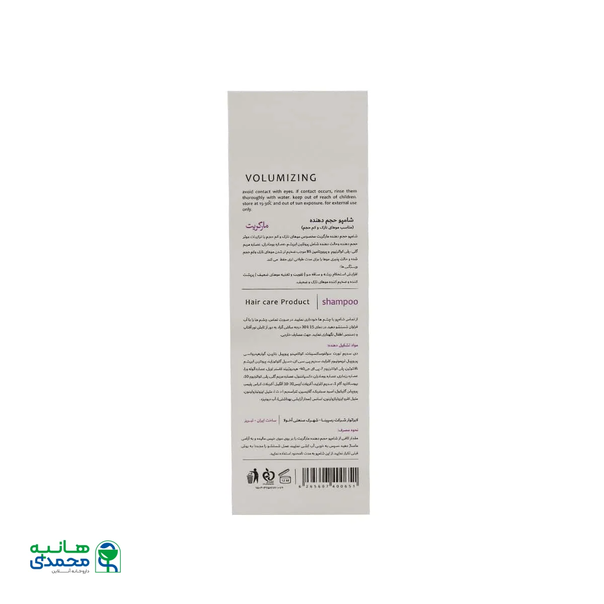 شامپو حجم دهنده مارگریت