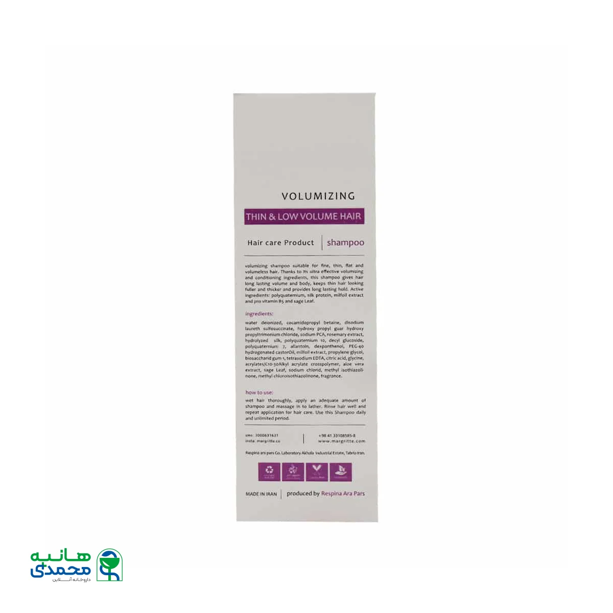 شامپو حجم دهنده مارگریت