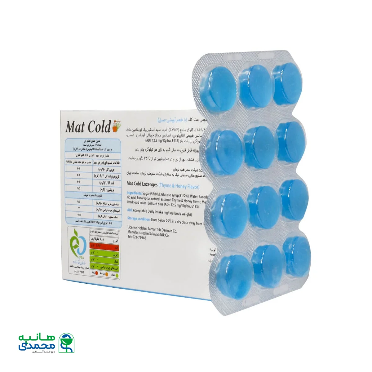 آبنبات اکالیپتوس مت کلد