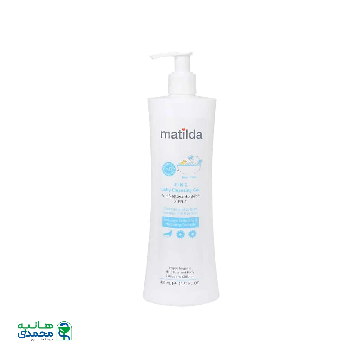 ژل شستشوی پمپی کودک 2 در 1 ماتیلدا