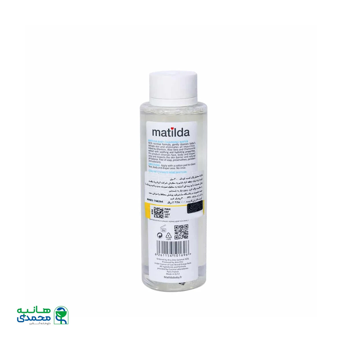 محلول پاک کننده کودک ماتیلدا