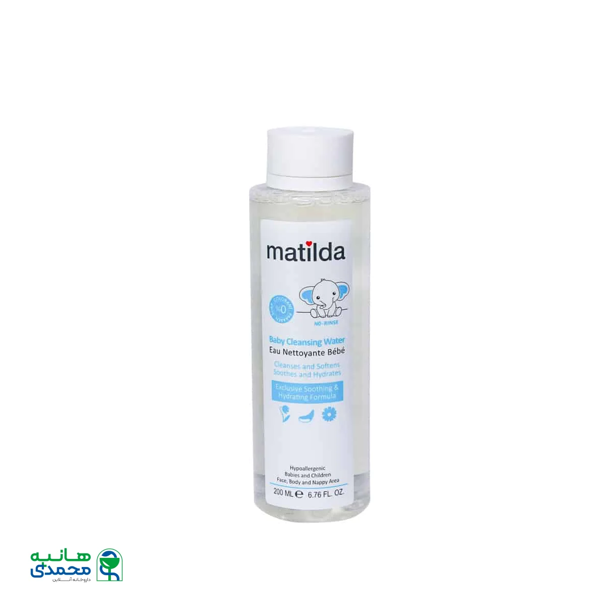 محلول پاک کننده کودک ماتیلدا