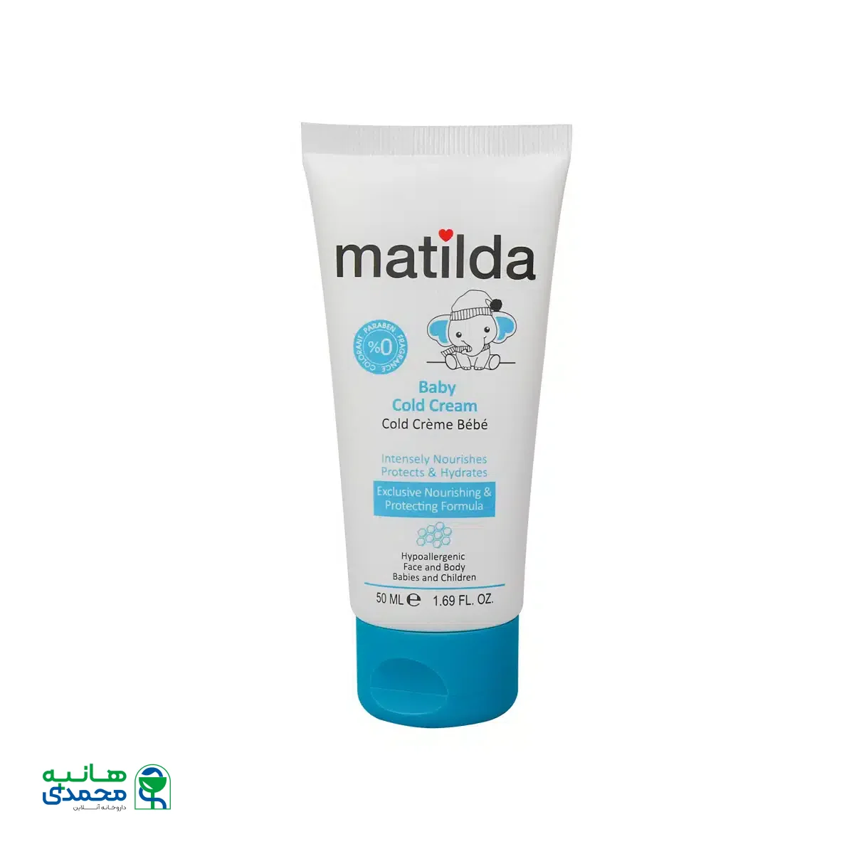 کلد کرم کودک ماتیلدا 50 میلی لیتر