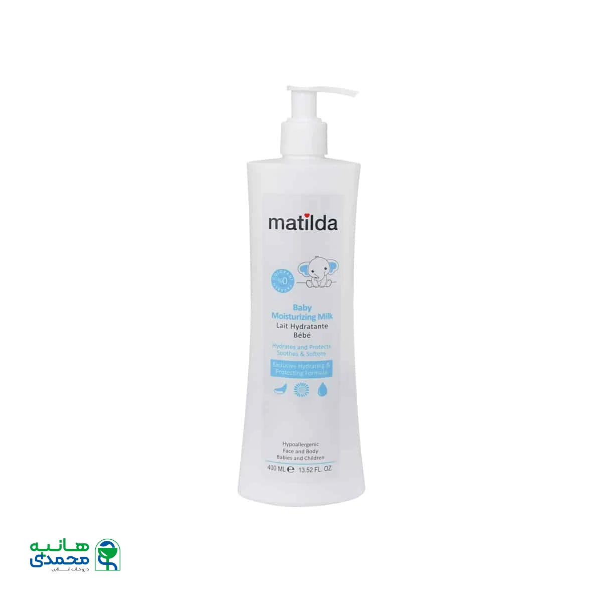 شیر مرطوب کننده کودک پمپی ماتیلدا