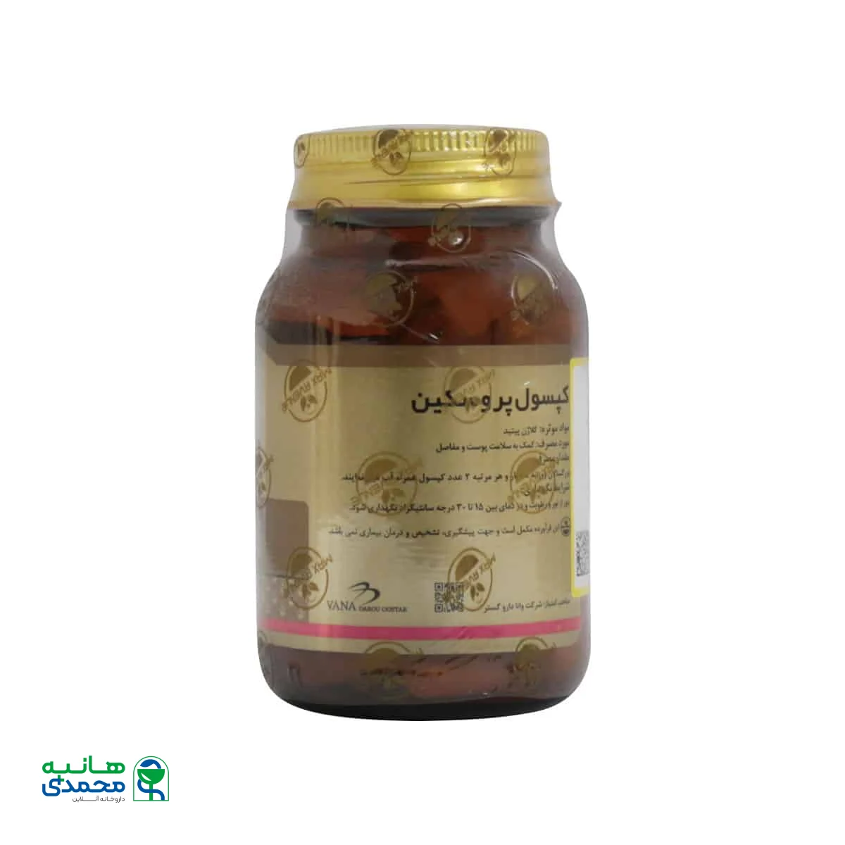 کپسول پروسکین مکس اونیو