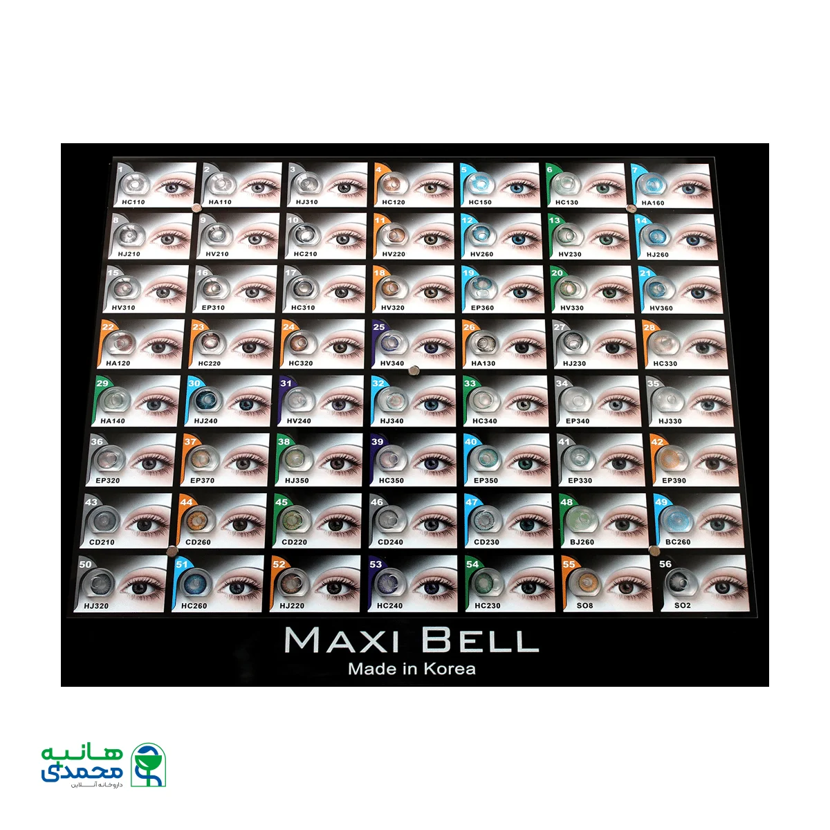 لنز رنگی شماره ۴۴  مکسی بل کد CD260